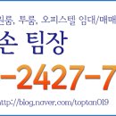 더블루2부동산중개 이미지