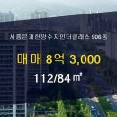 자이 더 클래스 공인중개사사무소 이미지