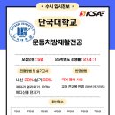 KSA체대입시 이미지