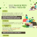 책이랑친구랑작은도서관 이미지