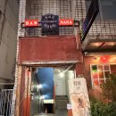 정심인테리어 | 신부동 술집 정심 데이트하기좋은 분위기좋은술집 안주맛집 바질크림파스타