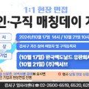 강서구 거주 참여 희망자 (강서구일자리센터) 이미지