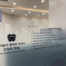 남양좋은치과
