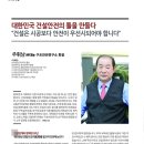 (주)대농구조안전연구소