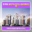 동탄2신안탑공인중개사사무소 이미지