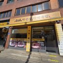 동일로163길 (5) | [서울/묵동] 마선생 마약국밥 서울묵동점 :: 속이 확 풀리는 얼큰 국물 해장 후기