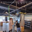 고강도 다이어트짐 삼산점 PT 이미지