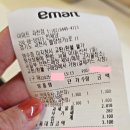 이마트(과천점) | 과천이마트 이마트과천점 생각보다좋음 장난감구매