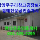 연다라 공인중개사사무소 이미지