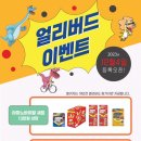 2024년 아이언맨 70.3 고성 대회 얼리버드 수요조사 이미지