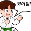 퍼펙트태권도 이미지