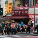 풍년땅콩과자
