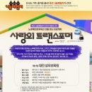 트랜스옥션