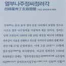 열부나주정씨정려각 이미지