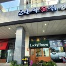 24시꽃집럭키플라워