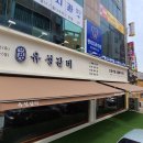 유성갈비 이미지