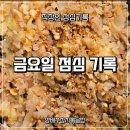 루스베델 | 무더위 버티기용 직장인 점심도시락 기록