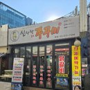 신사역5번출구 이미지