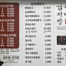 청년감자탕순대국 상무점 이미지