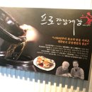 서초간장게장 이미지