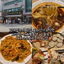 우(牛) | 건대입구역 맛집 송화산시도삭면 도삭면, 야채볶음면, 새우아스파라거스 딤섬, 쇼룽포오