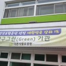 논산사랑요양병원 이미지