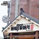 11500-13-47-02 | 인덕원우동 동편마을맛집 멘부쿠제면소 니꾸우동 붓가케우동 후기