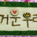 청솔창의어린이집 이미지