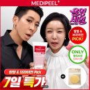 레드픽 | 메디필 브라이언,랄랄 픽 레드 락토 콜라겐 클리어 폼 2.0 솔직 후기