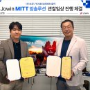 북서울요양병원 | 조윈 – 북서울요양병원, 난치암·말기암 환우 치료 위한 ‘MITT 암솔루션’ 관찰임상 협약