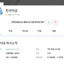 한국야금 | 한국야금 취업 준비를 위한 기업 분석, 장단점, 초봉과 연봉, 블라인드 평점, 현직자 리뷰 정보