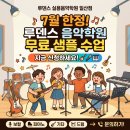악기놀이터실용음악학원