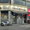 푸라닭 사거리 이미지