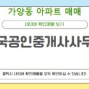 동구 공인중개사사무소 이미지