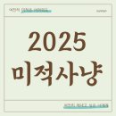 수학사냥학원