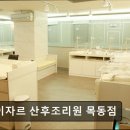 뉴이자르 산후조리원 목동점 | 뉴이자르 산후조리원 목동점 뉴이자르 산후조리원, 편안한 휴식 제공