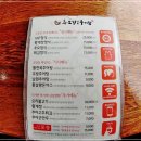 오산추오정남원추어탕 이미지