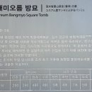 유수암리 산새미오름방묘 이미지