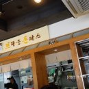 브라운 돈가스 압구정점 이미지