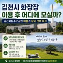 장지 | 김천시 화장장 이용 후 어디에 모실까? 김천시립 추모공원 비용과 장지 선택 후기