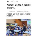 병천중학교 이미지