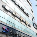 신＆손비뇨기과의원