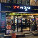 꼬기야놀자