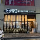 롯데마트 첨단점 | 광주 첨단 고깃집 추천 내돈내산 후기_한점