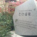 진골목 거창식당 이미지