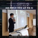 2024 인천교육 트렌드 | [AI교육] AI 트렌드 변화와 업무에서 바로 사용하는 AI 활용법_AI인사이트 확장 워크숍