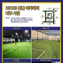 킥스풋볼아카데미
