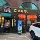 돼지통역삼 | 역삼역 마늘 돼지갈비 맛집 <호보식당 강남역삼본점> 후기🍖
