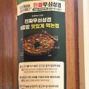 진짜무쇠삼겹 광주첨단점, 첨단 삼겹살 추천, 첨단맛집