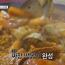 산본즉떡
